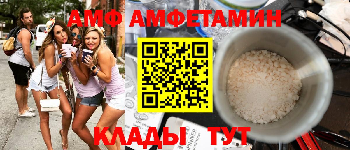 Амфетамин  АМФЕТАМИН Розовый  Вход с VPN  Смоленск 