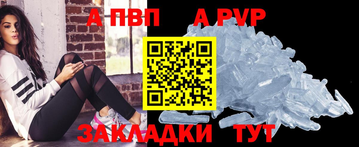 A-PVP СК Смоленск