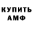 АМФЕТАМИН 97% Ismail Kayadibi