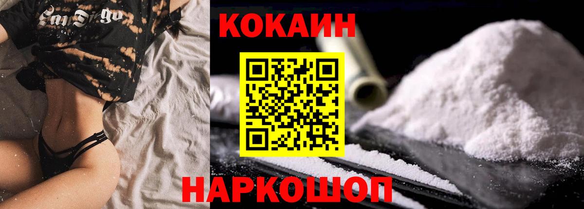 COCAIN Колумбийский Смоленск