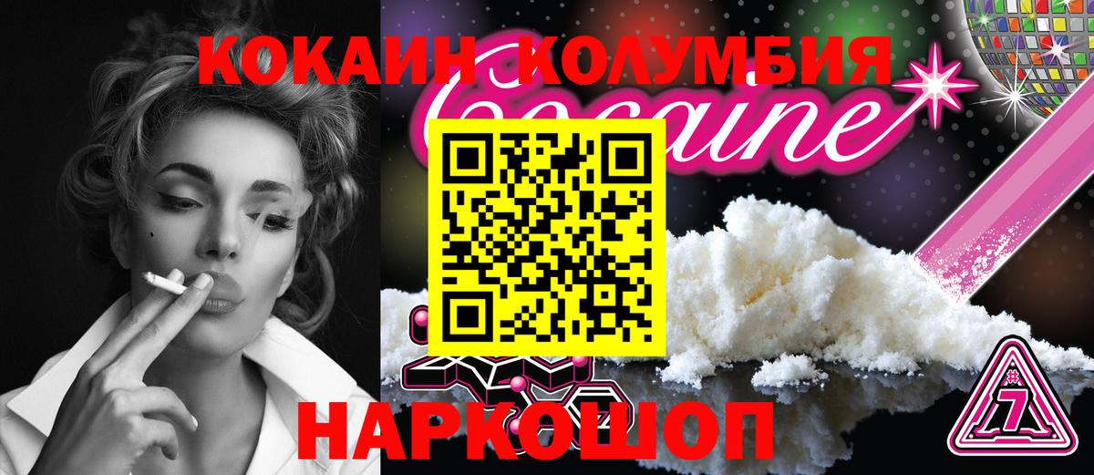 КОКАИН 99%  Cocaine  Смоленск  Вход с VPN  Cocaine Columbia 