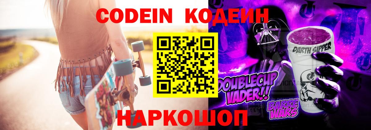 Смоленск  Кодеиновый сироп Lean напиток Lean (лин)  Вход с VPN  купить   Кодеиновый сироп Lean напиток Lean (лин) 