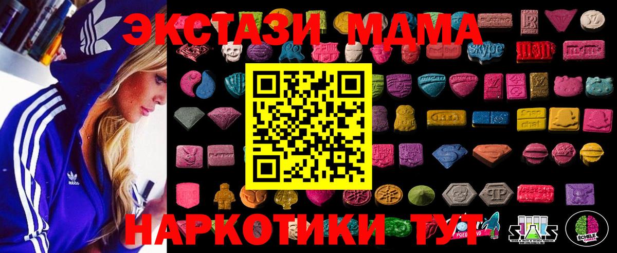 Ecstasy  Вход с VPN  Смоленск  ЭКСТАЗИ TESLA  Экстази TESLA 