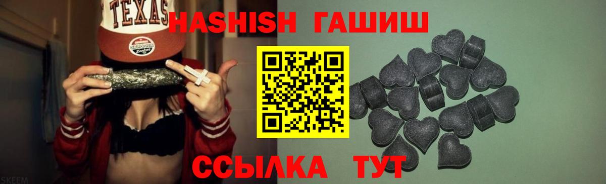 Смоленск  ГАШИШ  Вход с VPN  ГАШИШ убойный  ГАШИШ Premium 