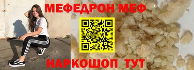 меф VHQ Уссурийск
