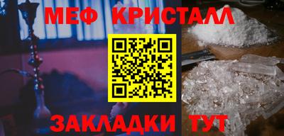 меф VHQ Уссурийск