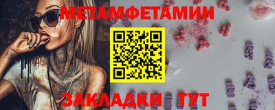 первитин Усть-Илимск