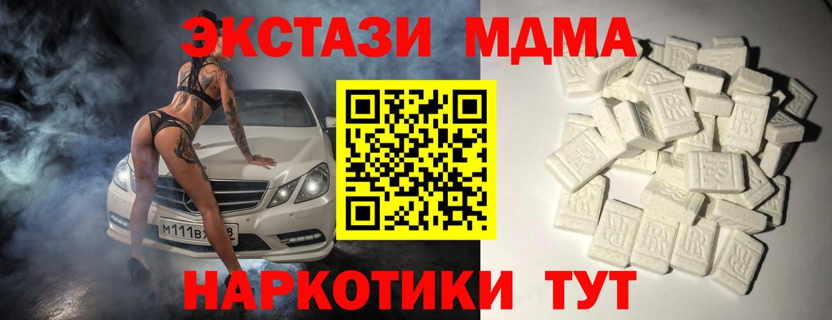 МДМА  Вход с VPN  МДМА Molly  Смоленск  MDMA Molly 