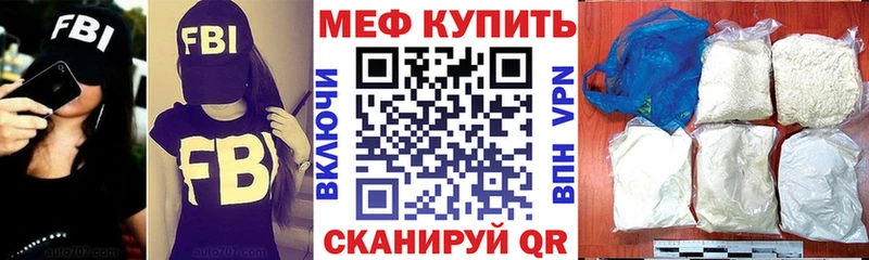 МЕФ VHQ  Смоленск 