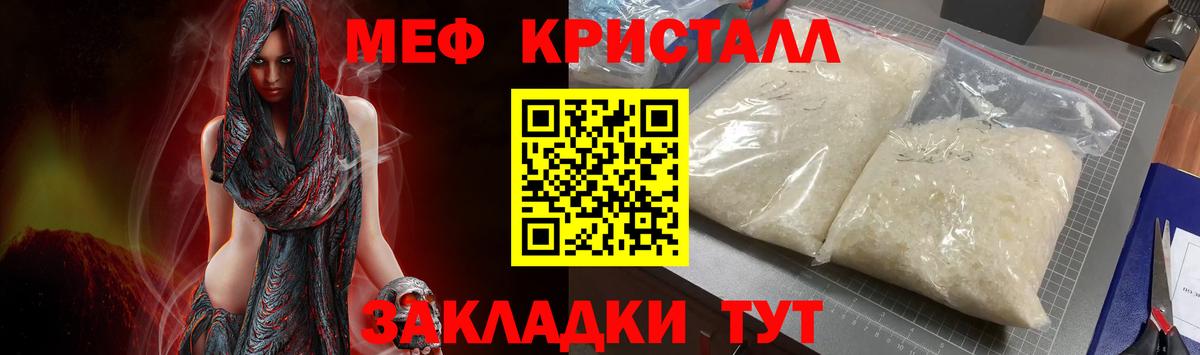 где найти   Меф кристаллы  Вход с VPN  Смоленск  МЕФ кристаллы  Меф 