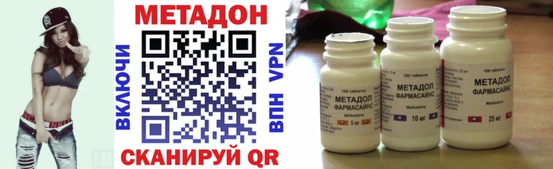 МЕТАДОН methadone Смоленск