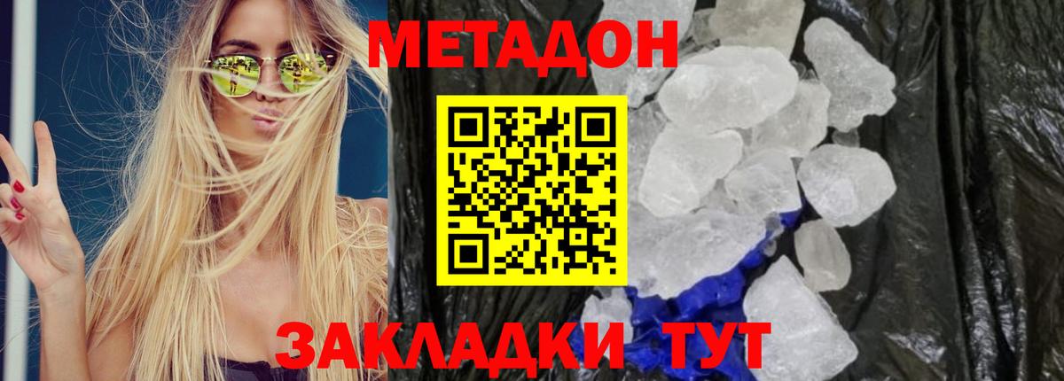 МЕТАДОН белоснежный  hydra   Смоленск  Метадон мёд  Вход с VPN 