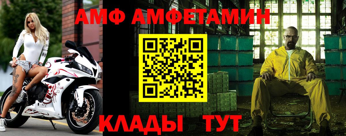Смоленск  МЕТАМФЕТАМИН Декстрометамфетамин 99.9%  Вход с VPN 