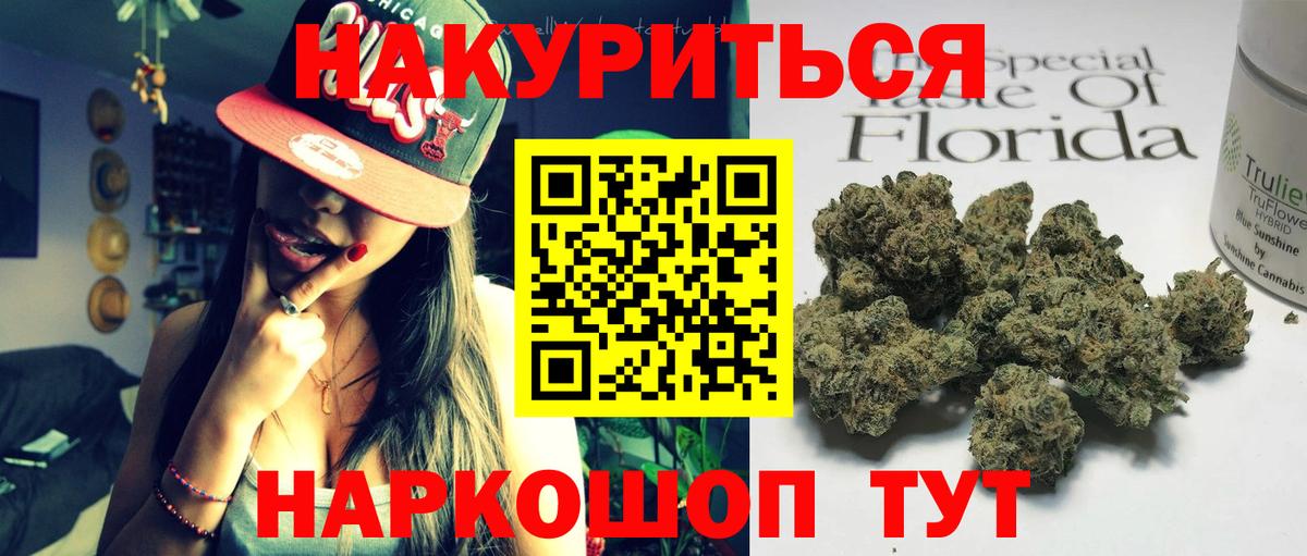 Канабис Ganja  Конопля семена  МАРИХУАНА гибрид  Вход с VPN  Смоленск 
