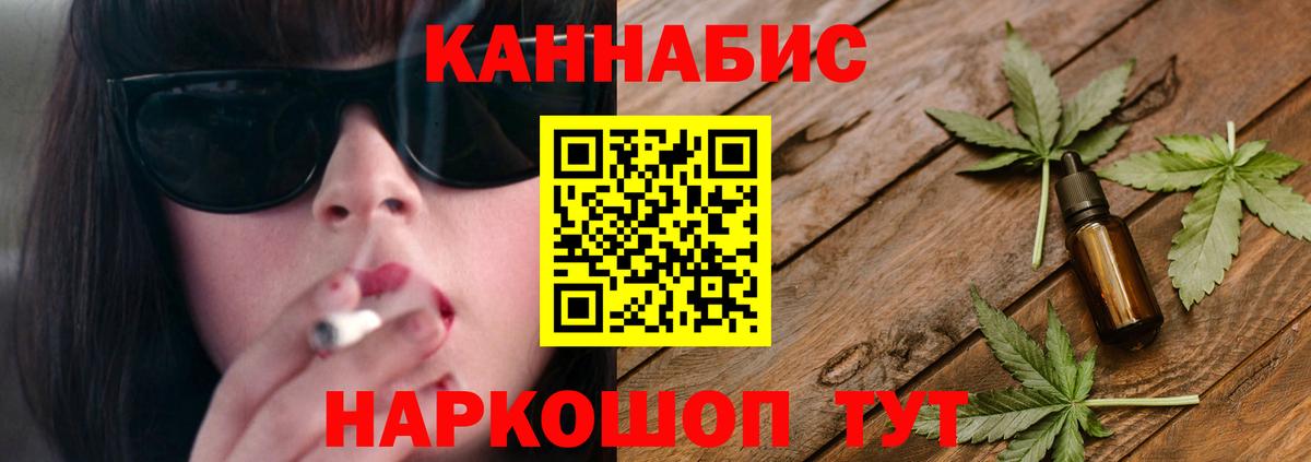 МАРИХУАНА индика Смоленск
